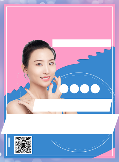 潮流撞色时尚美妆现场印刷海报背景