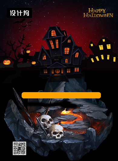 暗黑卡通万圣节狂欢夜印刷海报模板背景