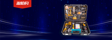 蓝色淘抢购家居工具套装巅峰banner背景