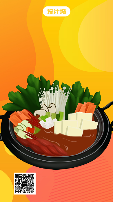 简约美食促销手机海报背景