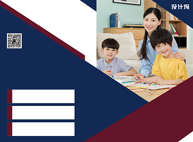 教育培训机构辅导招生宣传二折页背景