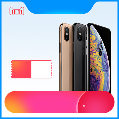 简约双十一全球狂欢节手机促销直通车背景