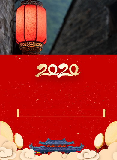 大气红色中国风喜迎元旦促销海报背景