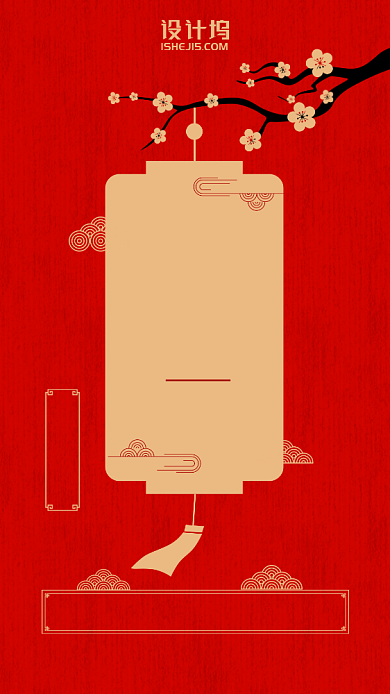 2020除夕团圆红色简约红色喜庆手机海报背景