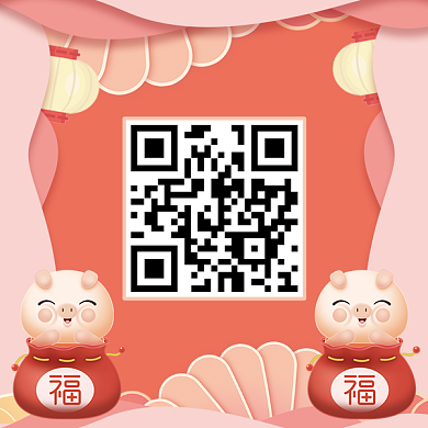 猪年可爱二维码背景