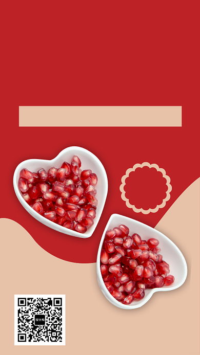 红色餐饮美食当季新鲜水果石榴促销手机海报背景