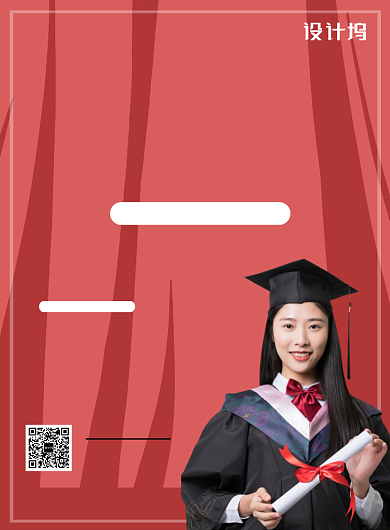 红色教育培训考研促销海报模板背景