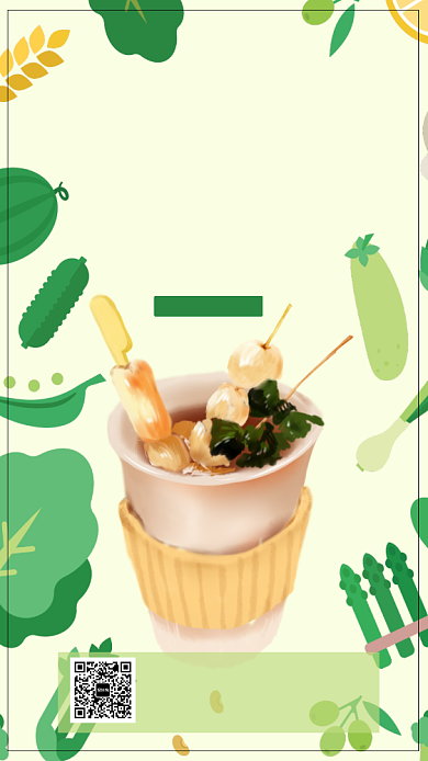 清新文艺绿色轻食主义手机海报背景