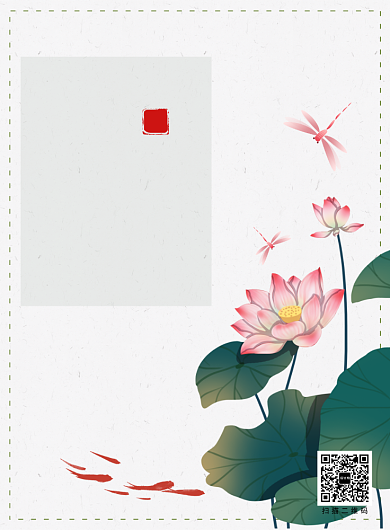 手绘清新二十四节气大暑宣传海报模板背景