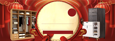 天猫年货节家具爆款促销限时优惠淘宝banner背景