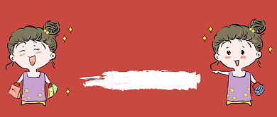 双11微信公众号素材图片背景