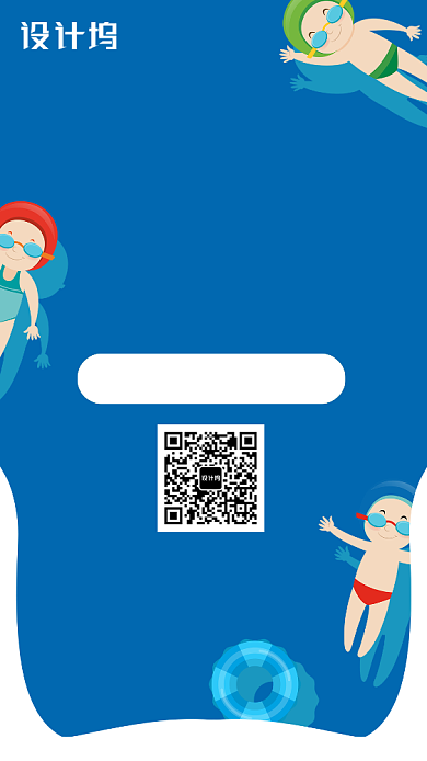 蓝色暑期游泳班招生海报背景