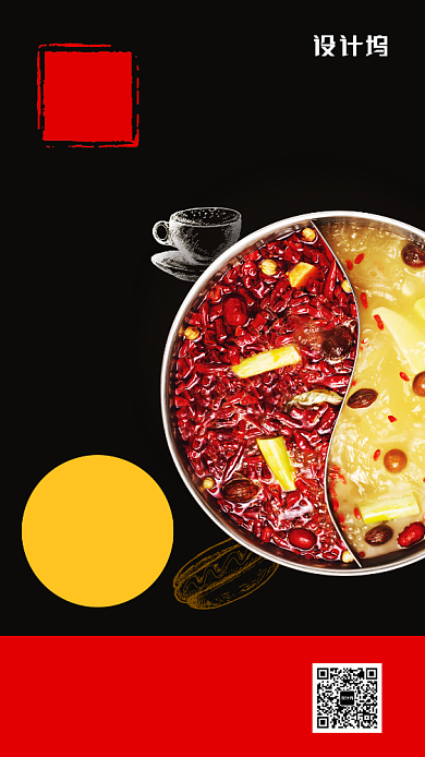 传统美食宣传海报背景