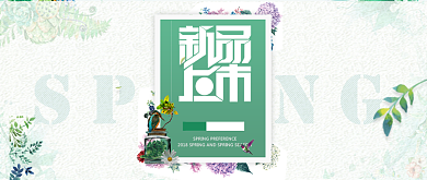 春季新品上市公众号首图背景