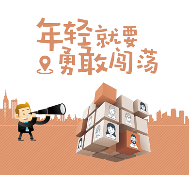 年轻奋进朋友圈封面背景