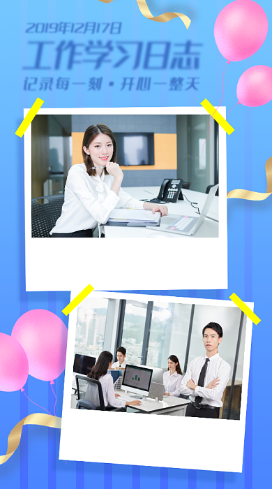 电子相册手机海报背景