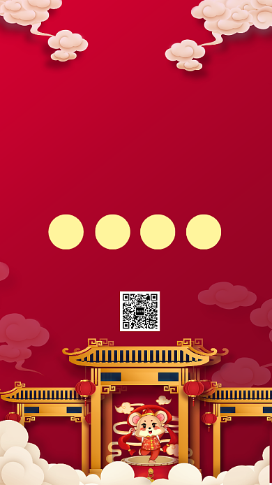 红色喜庆年夜饭预订促销海报 背景