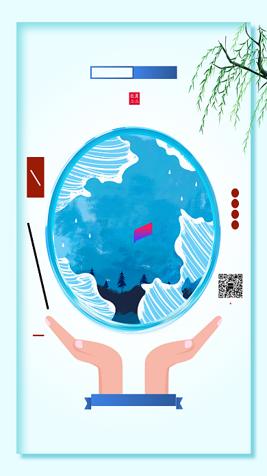 世界水日创意海报背景
