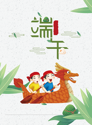 绿色卡通端午赛龙舟印刷海报背景