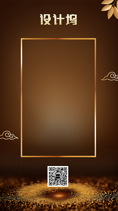 低调奢华房地产手机海报背景