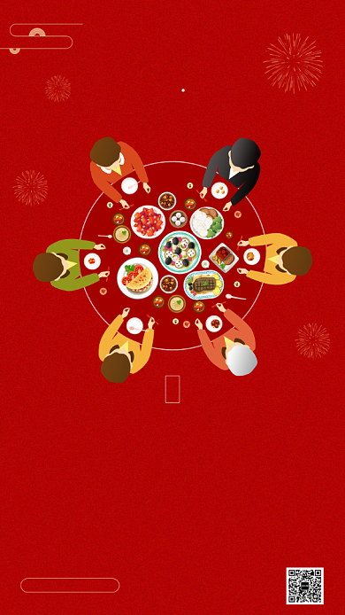 新年团圆年夜饭除夕启动页背景