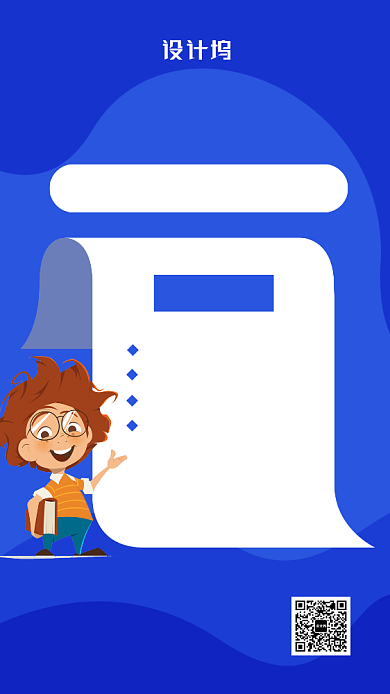 暑期奥数班招生海报背景