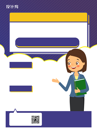 简约创意寒假补习班宣传海报背景