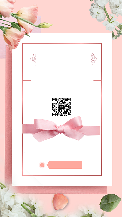 粉色浪漫清新婚礼邀请函手机海报背景
