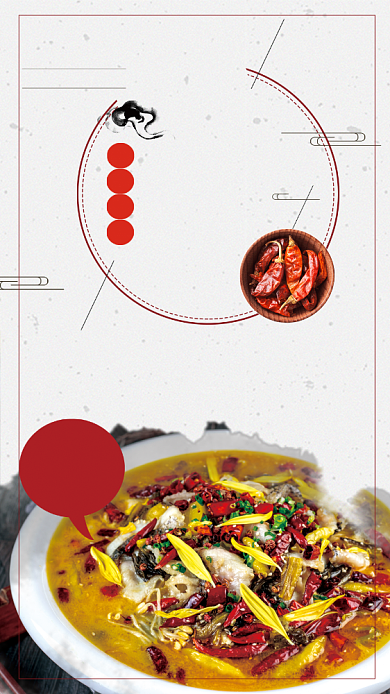 传统美味水煮鱼手机海报背景