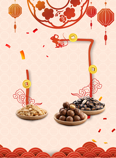 中国风祥云鼠年年货节海报背景