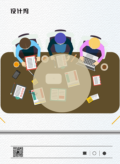 简约大气团结协作团队广告印刷海报模板背景