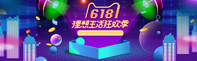 紫蓝质感淘宝banner背景