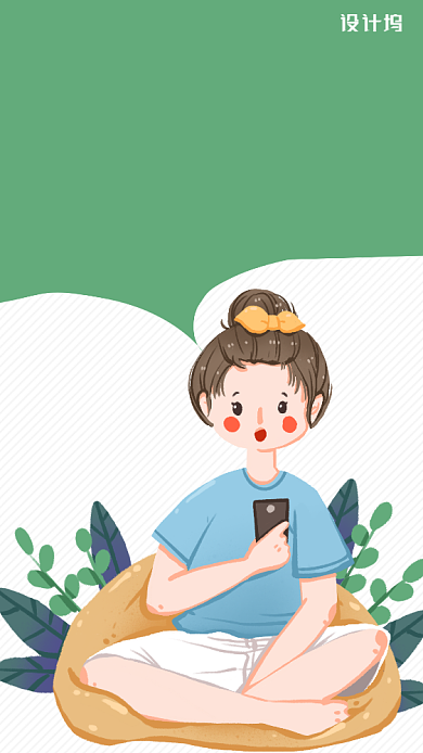 插画风请勿熬夜公益手机海报背景