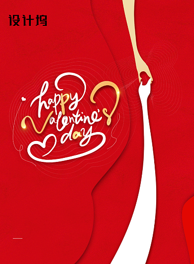 红色简约情人节快乐海报背景