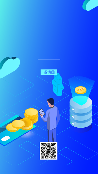 蓝色渐变金融手机海报邀请函背景