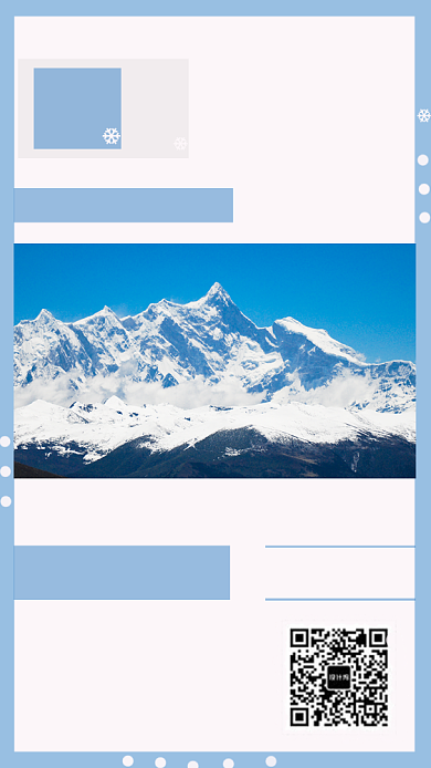 年底二十四节气小雪手机海报背景