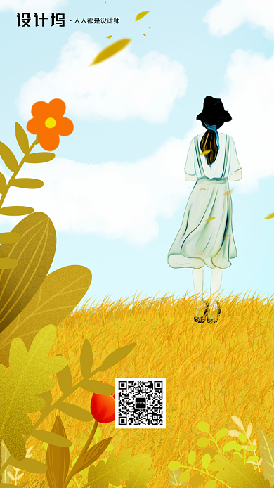 手绘插画签到手机海报背景