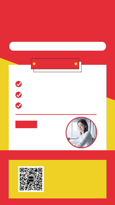 撞色简约几何英语培训班手机海报模板背景