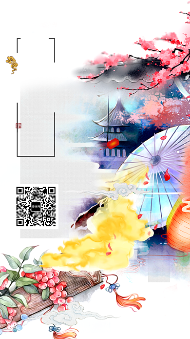 花开四月古风手绘插画水墨手机海报背景