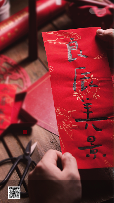 传统文化春节启动页背景