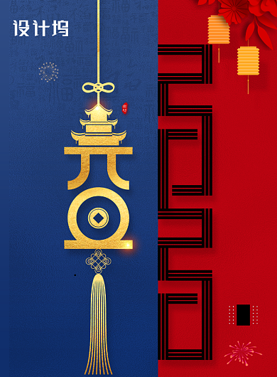 大气2020年元旦节日宣传海报背景