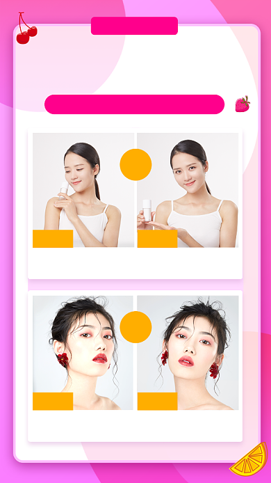 化妆品使用感受电子相册手机海报背景