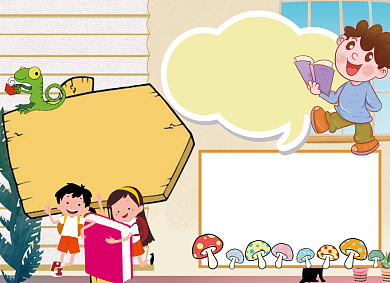 创意儿童卡通好书推荐小报背景