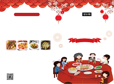 传统喜庆年夜饭菜单价目表二折页模板海报背景