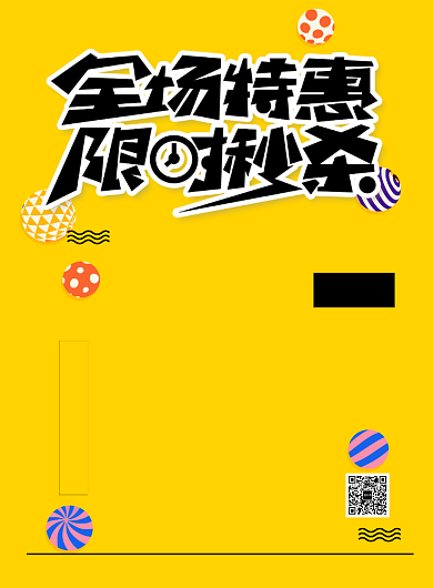 简约双十一限时抢购促销宣传海报背景