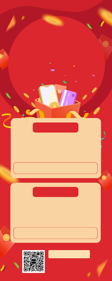 时尚红色集赞有礼美食促销手机长图海报背景