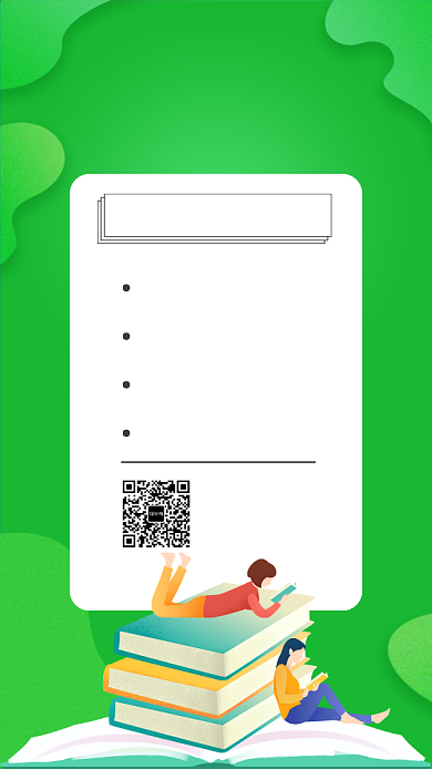 暑假学习培训UI风格手机海报背景