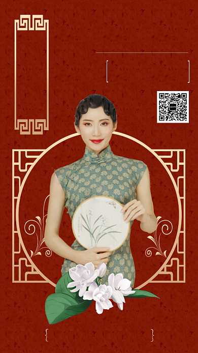 红色古典美旗袍高级服装新店开业手机海报背景