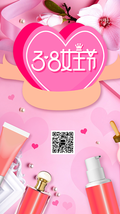 3.8女王节手机海报背景