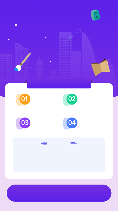 英语培训班雅思托福招生海报背景